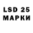 Марки 25I-NBOMe 1,5мг Double System