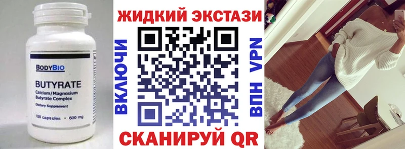 БУТИРАТ BDO 33%  Купить закладки  Мезень 