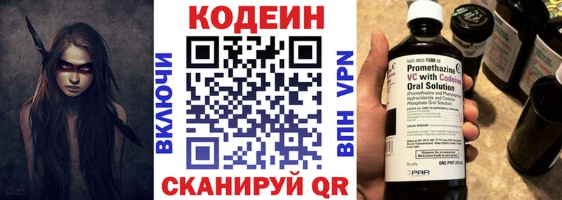 Купить закладки  Мезень  Кодеин напиток Lean (лин) 
