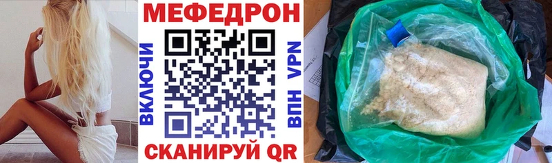 МЯУ-МЯУ мяу мяу  Купить закладки  Мезень 