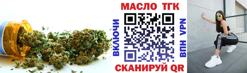 Дистиллят ТГК концентрат  Купить закладки  Мезень 